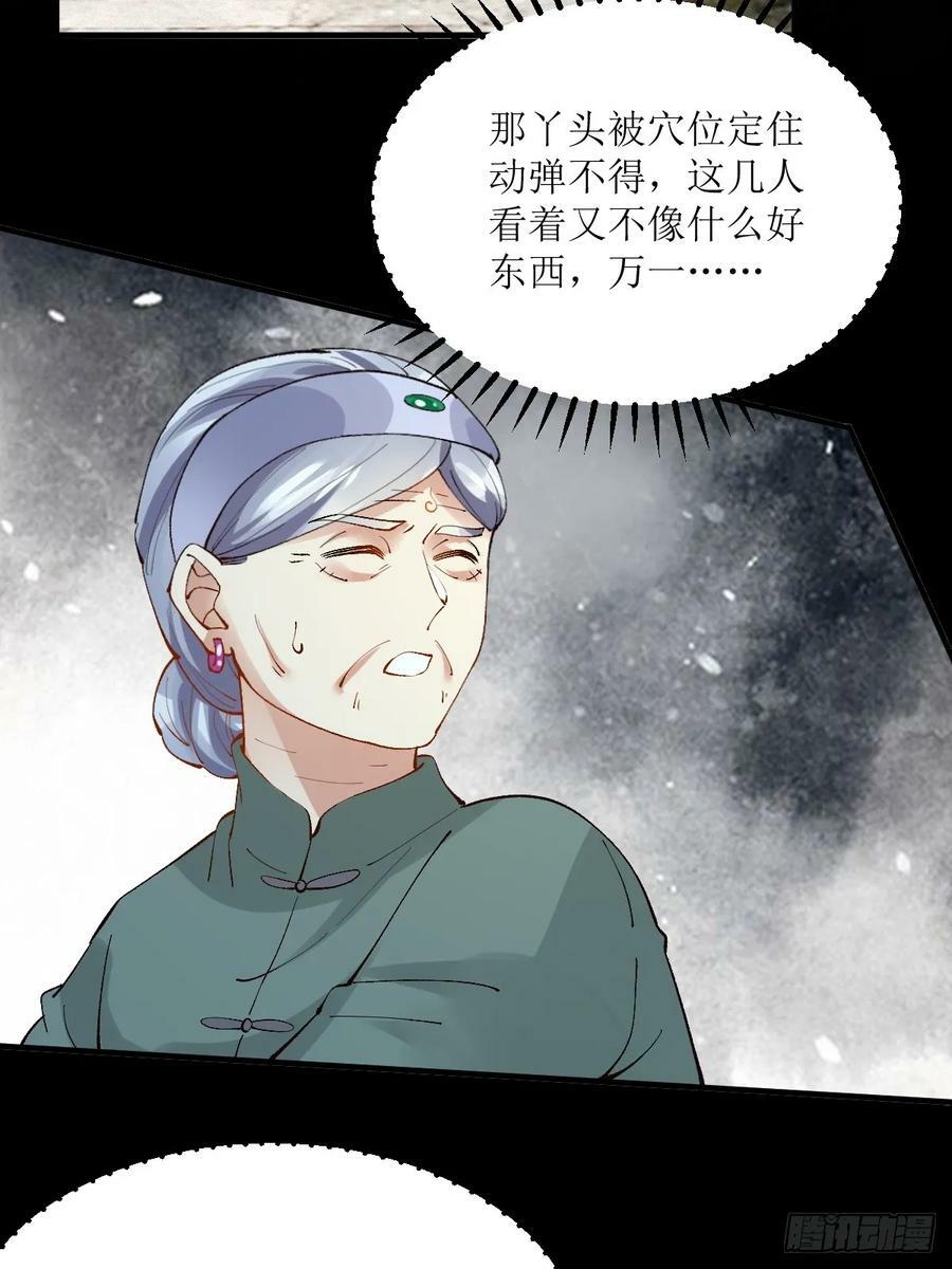 572 我送你回去！26