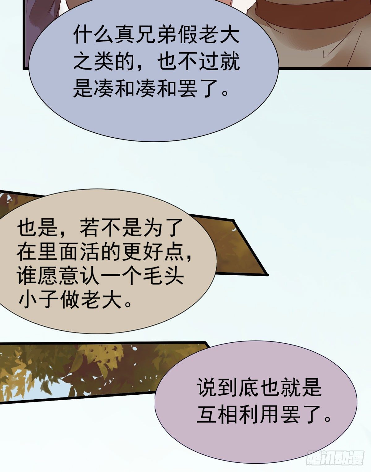 后会无期45