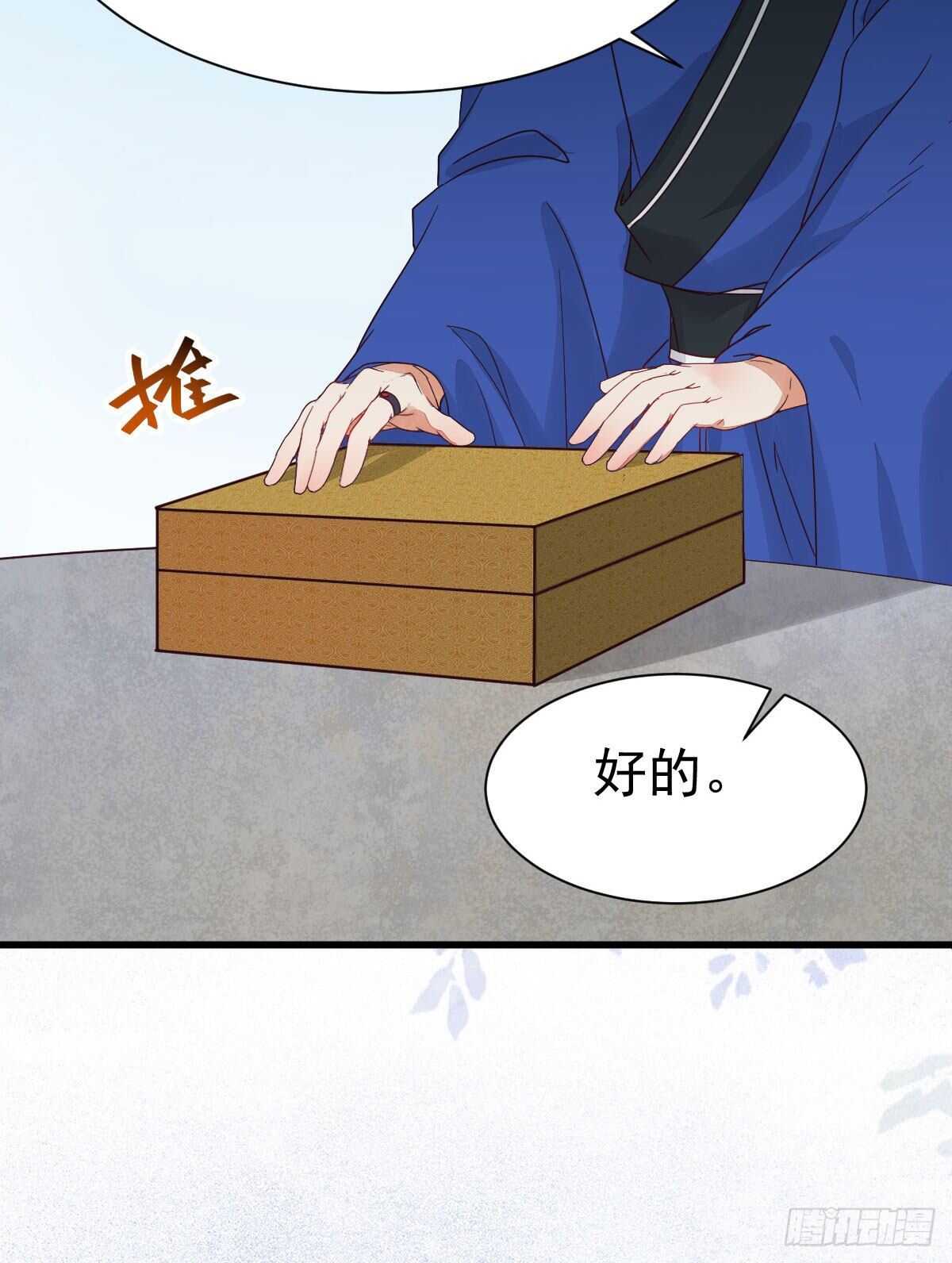 名花有主了9