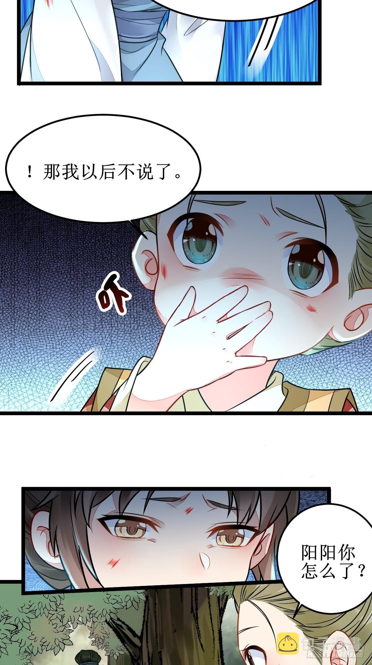 我会保护你的！9