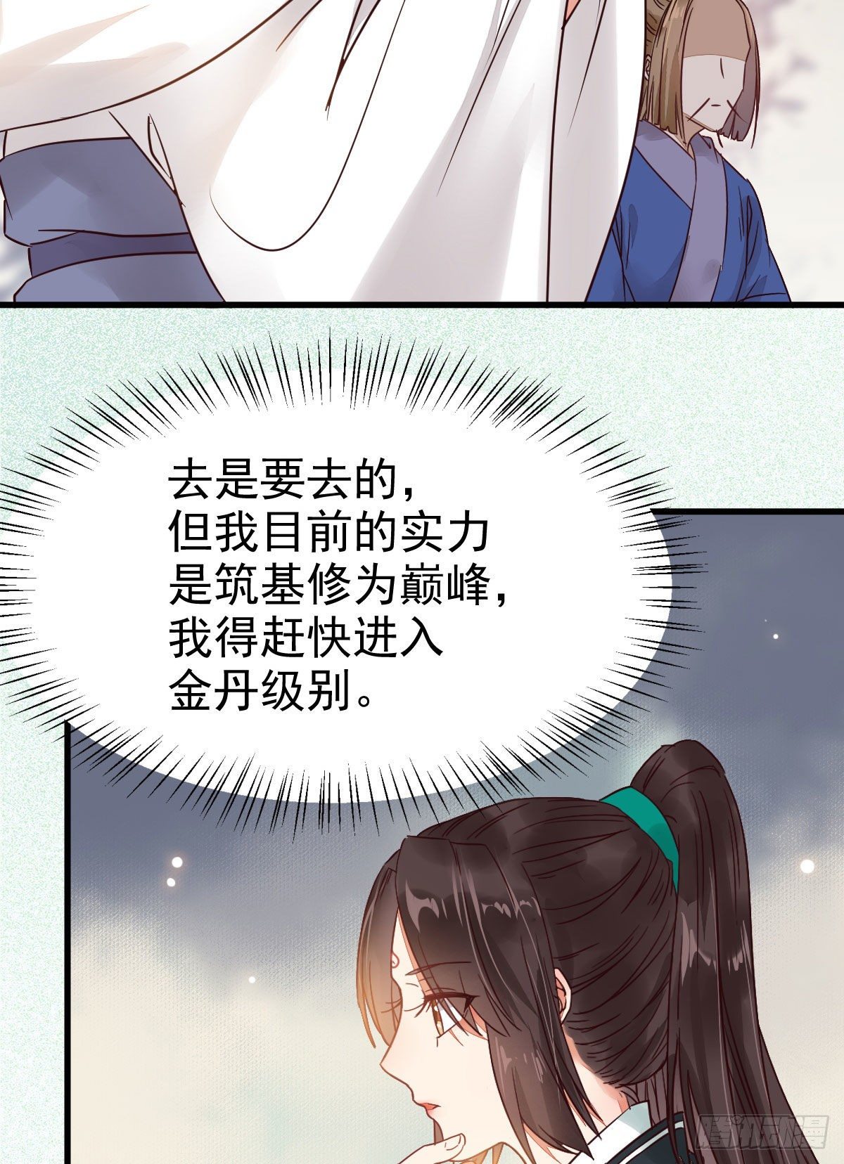 你跟他什么关系？！41
