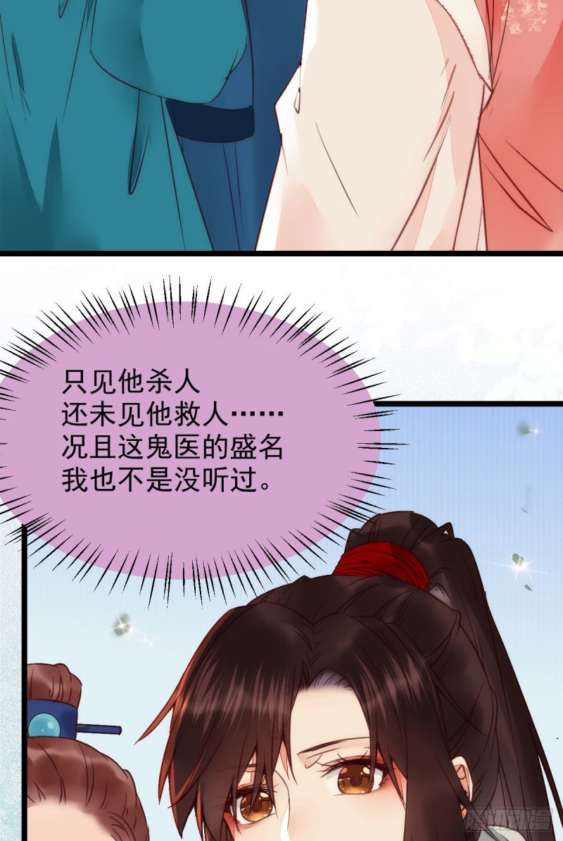 宁琅出卖凤九16