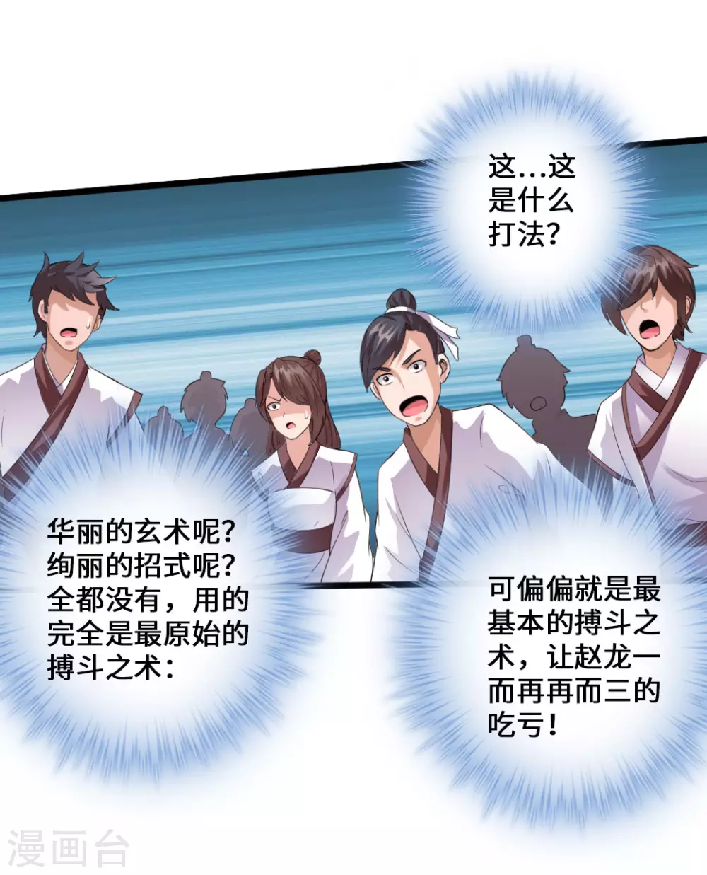 第13话 耍赖的资本6