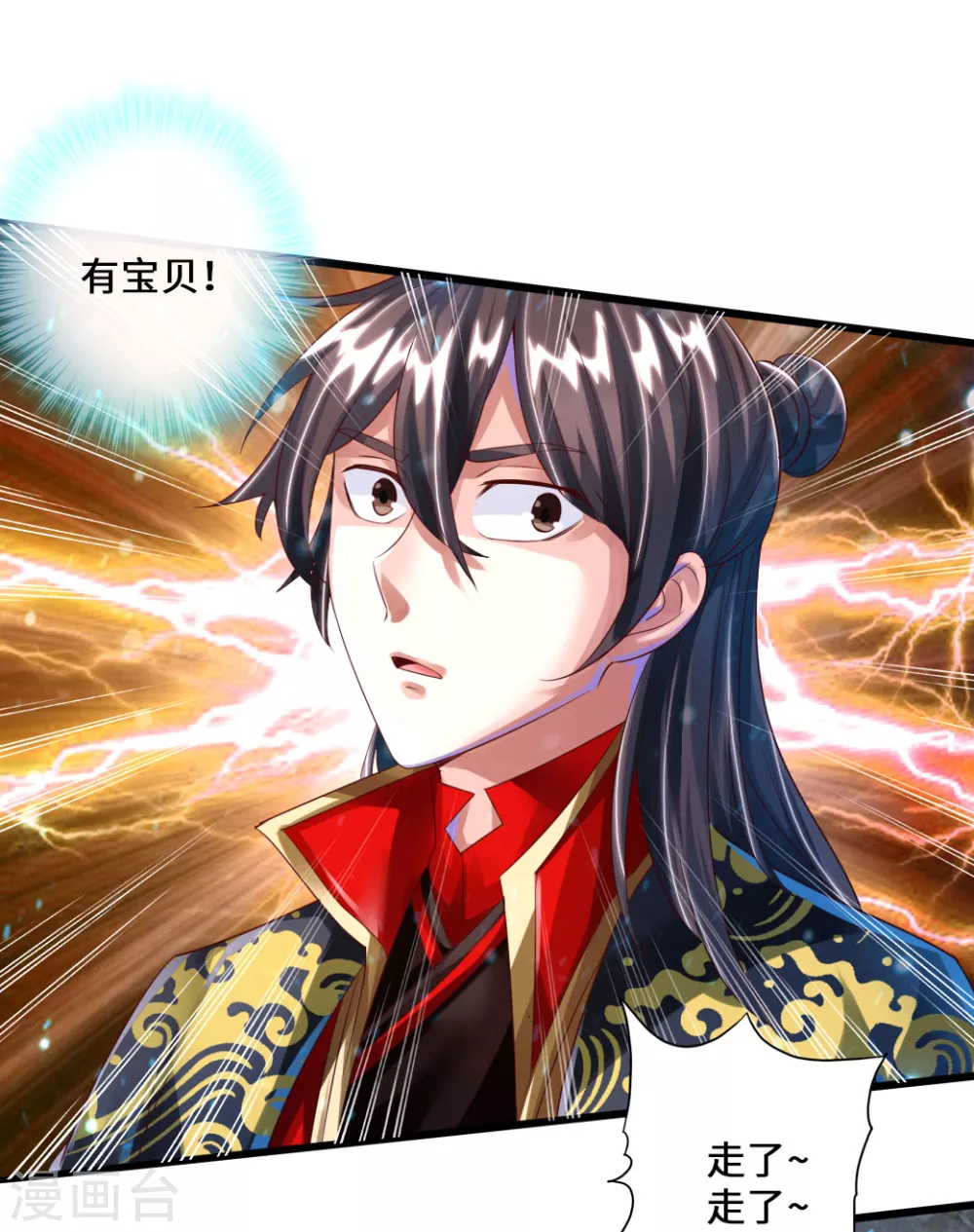 第33话 搜刮灵草园30