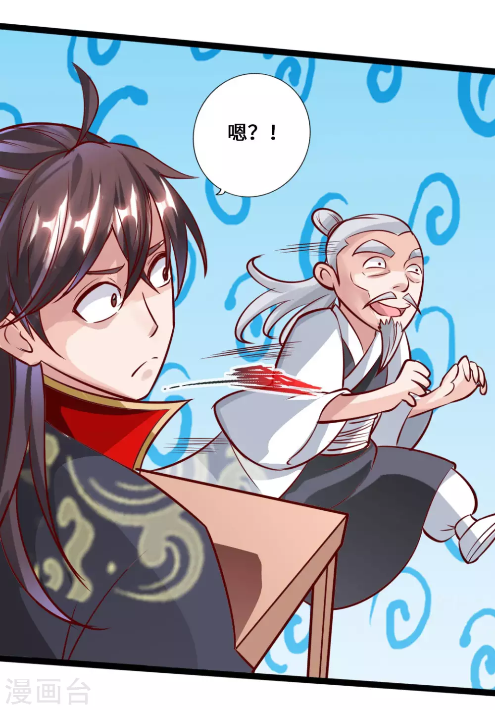 第47话 炼化巫咒23