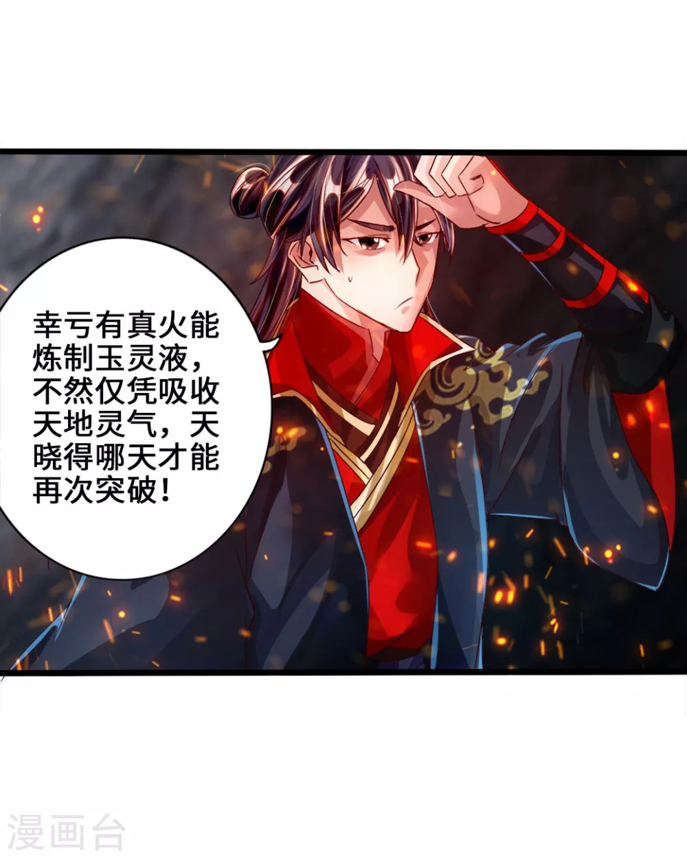 第34话 紫金葫芦显威能20