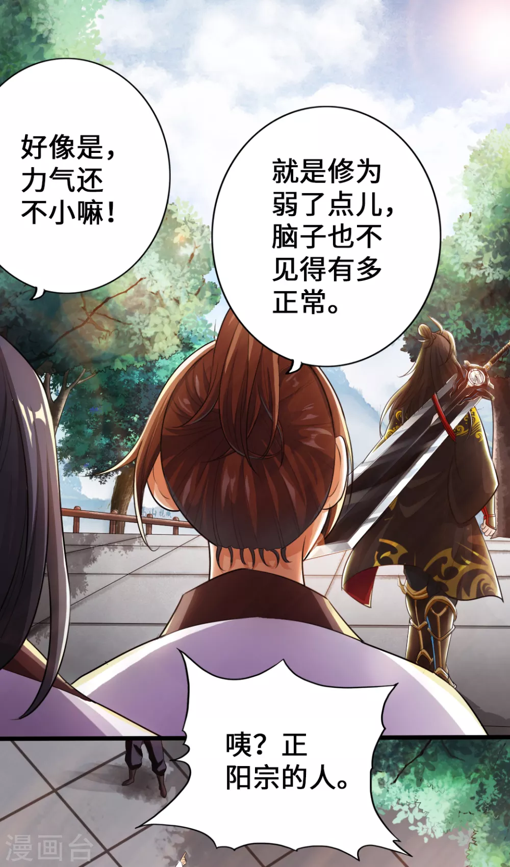 第6话 蛮荒炼体10