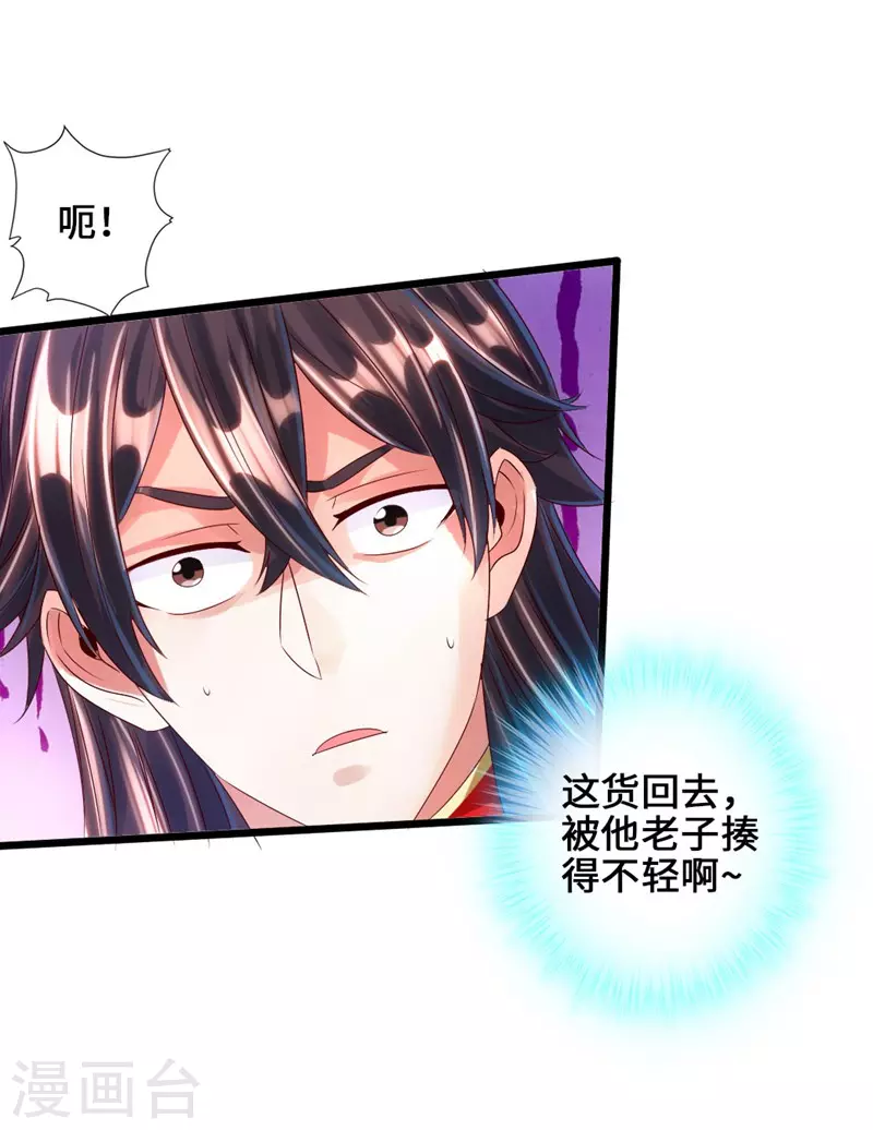 第36话 擂台战开始！17