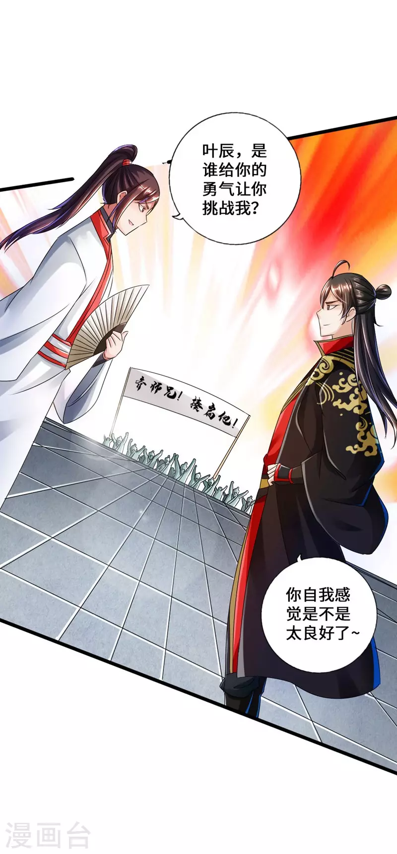 第36话 擂台战开始！27
