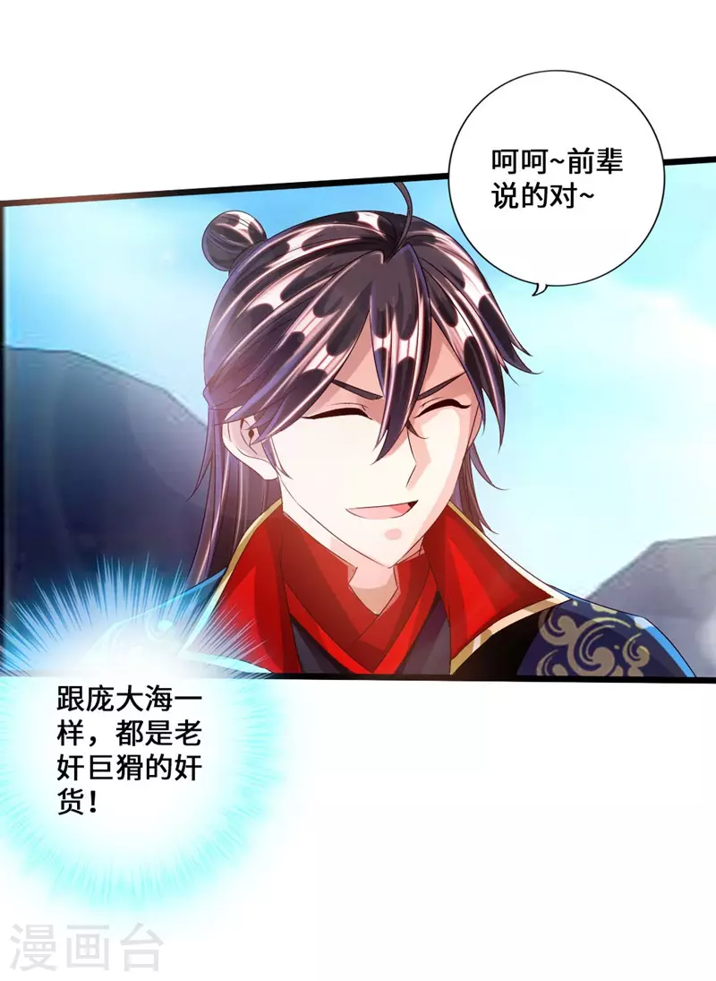 第36话 擂台战开始！6
