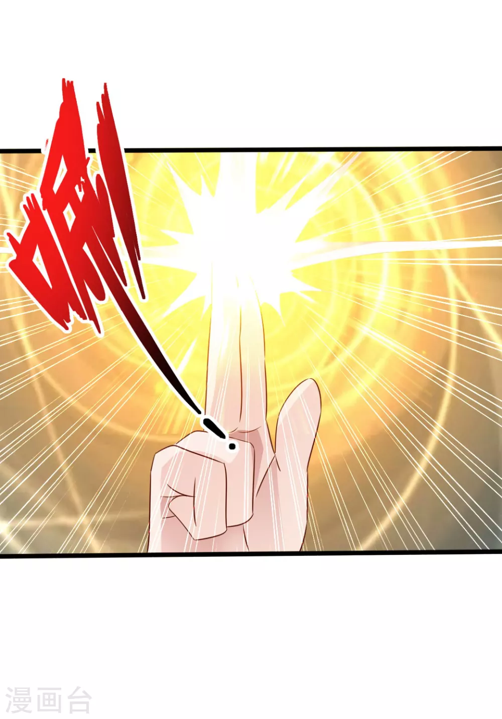 第41话 路遇陷阱23