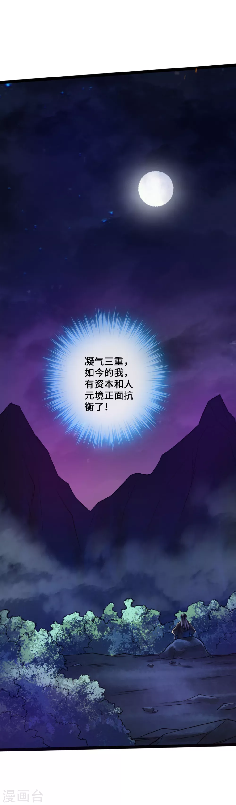 第21话 炼制玉灵液22