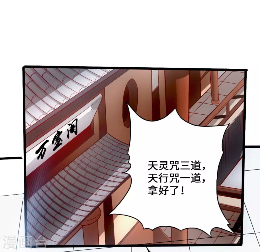 第41话 路遇陷阱13
