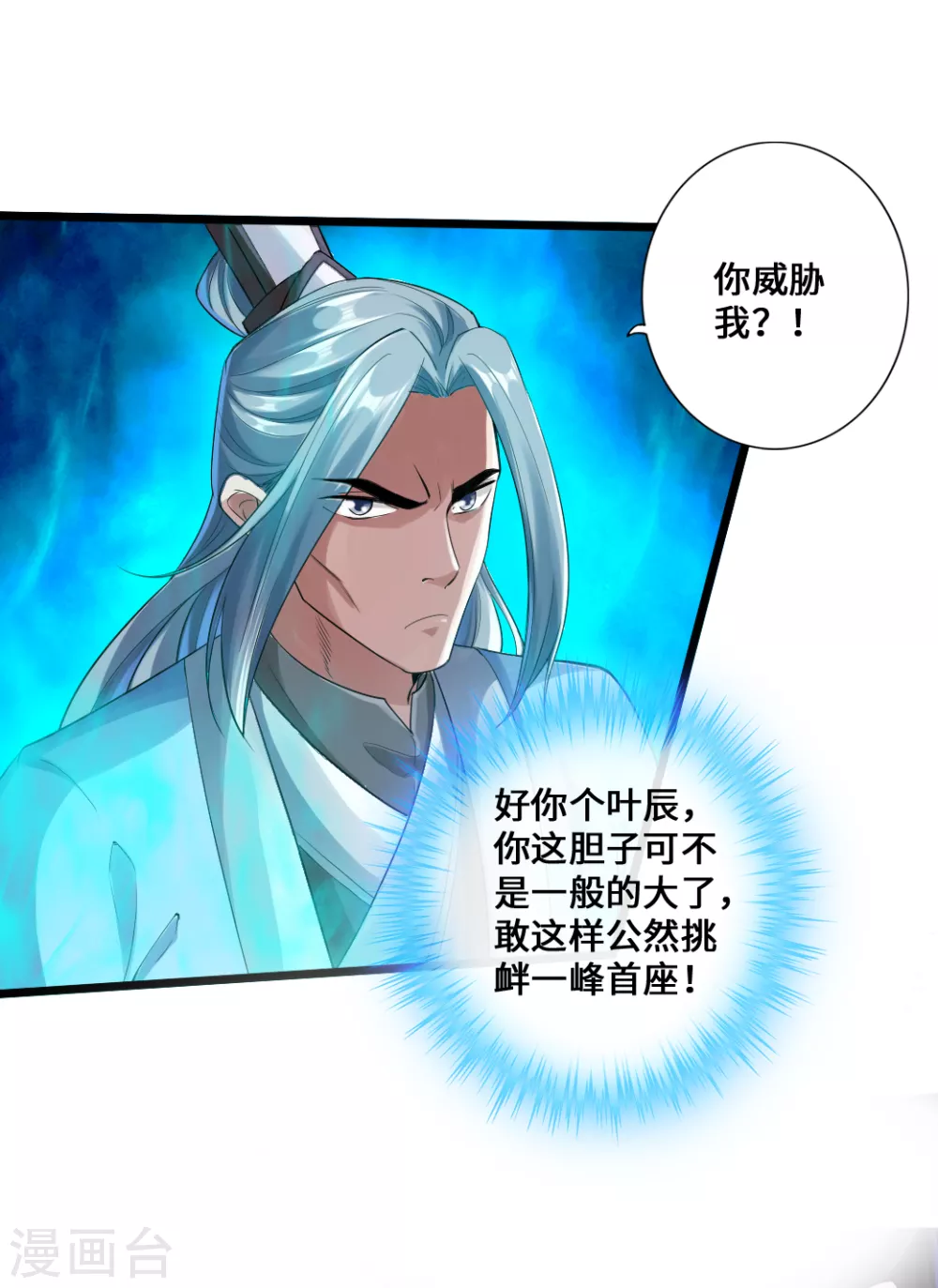 第14话 葛洪的邀约24