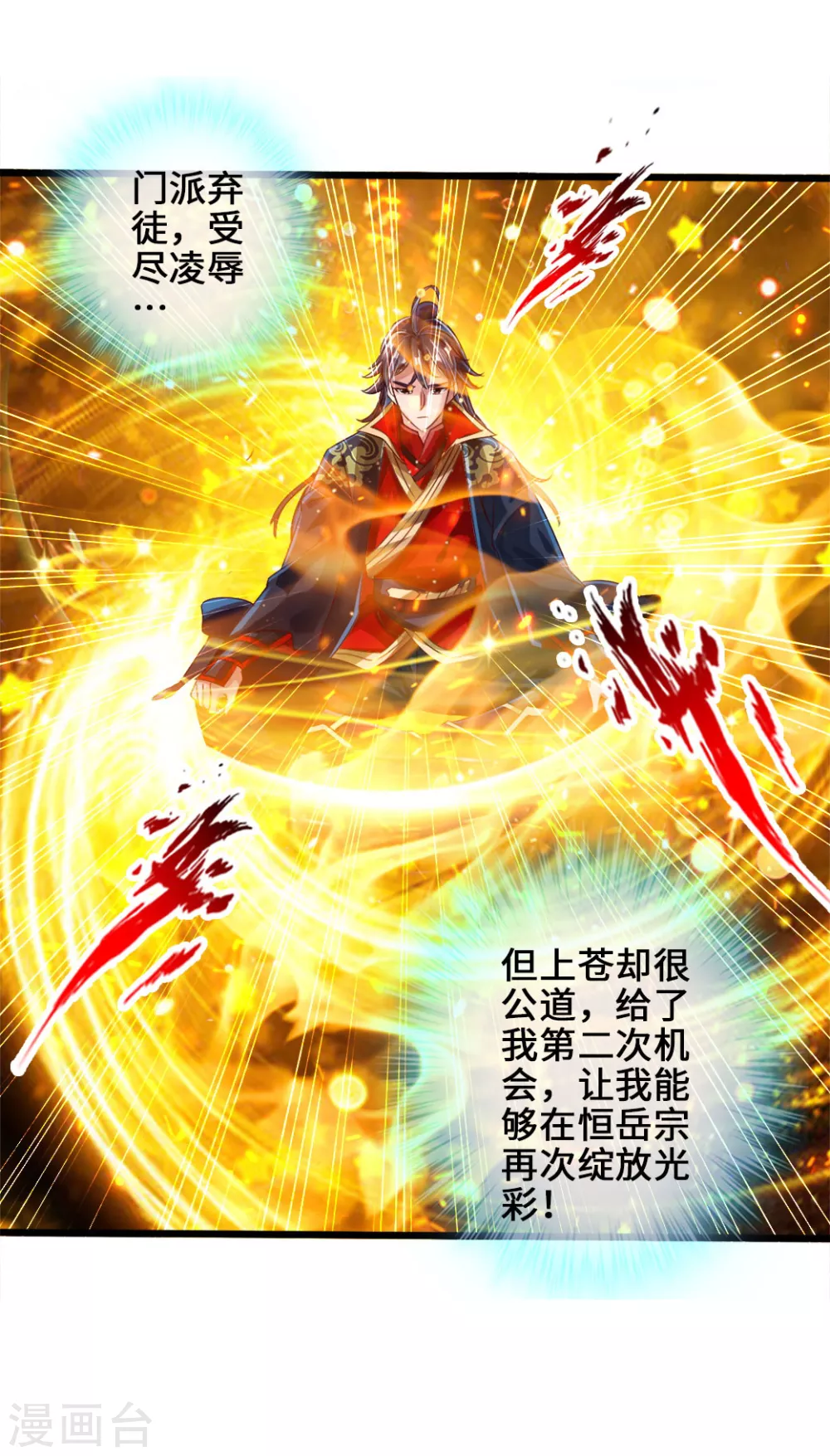第34话 紫金葫芦显威能16