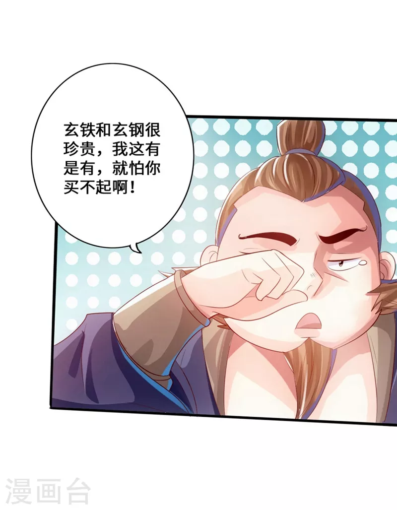 第35话 狗眼看人低32