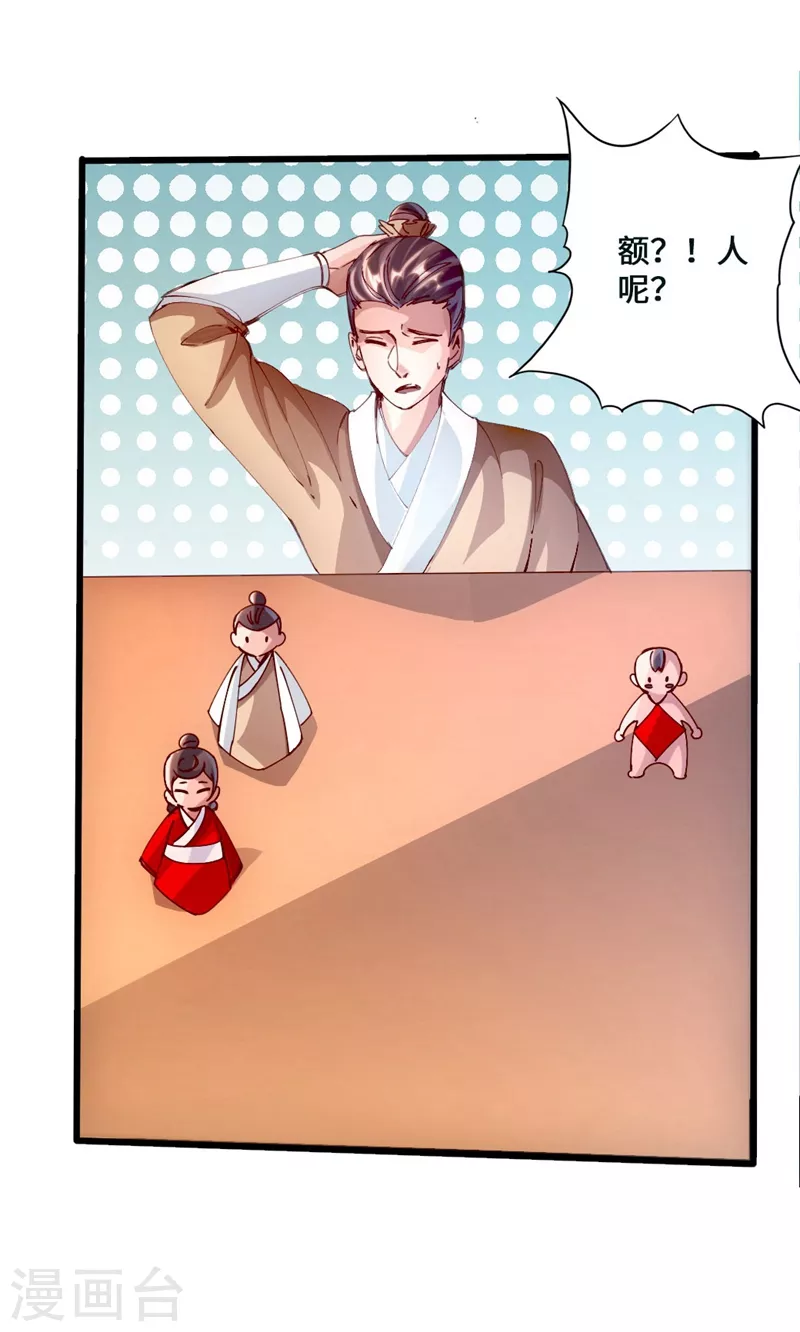 第50话 顿悟天罡剑阵17