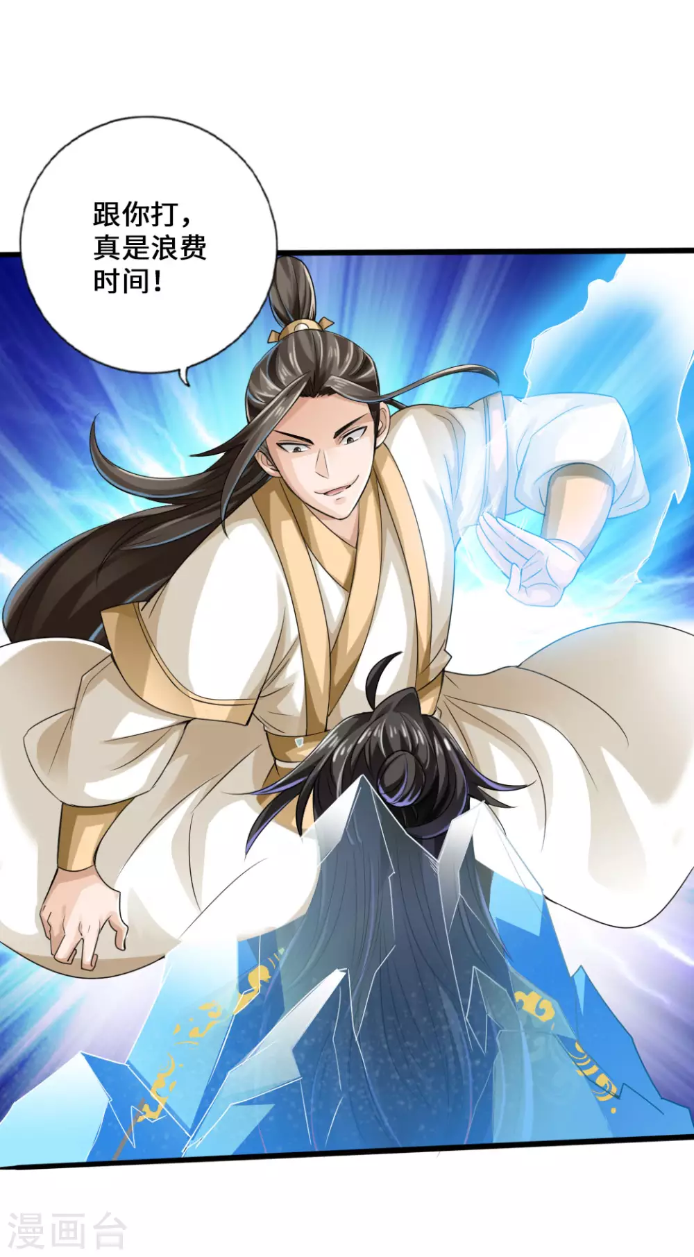 第19话 战卫阳31