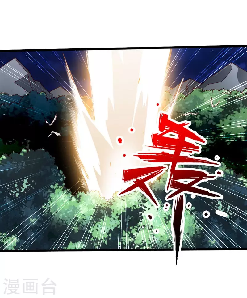 第42话 打劫真阳境35