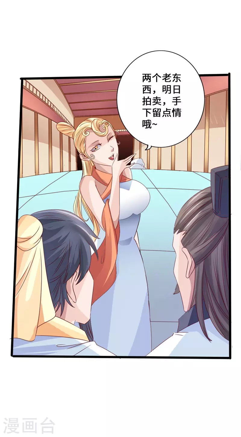 第49话 再气吴长青21