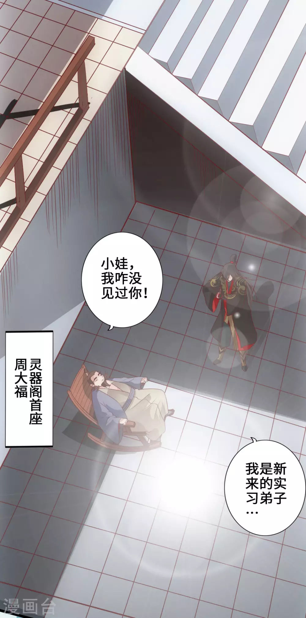 第5话 重剑天阙35
