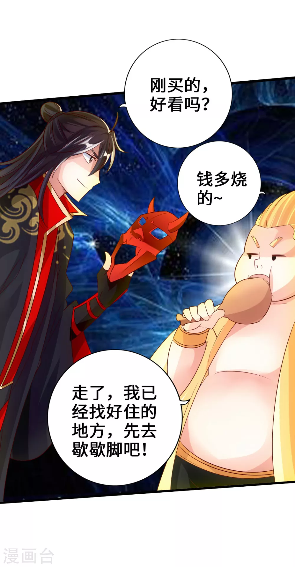 第43话 幽冥黑市再重逢26