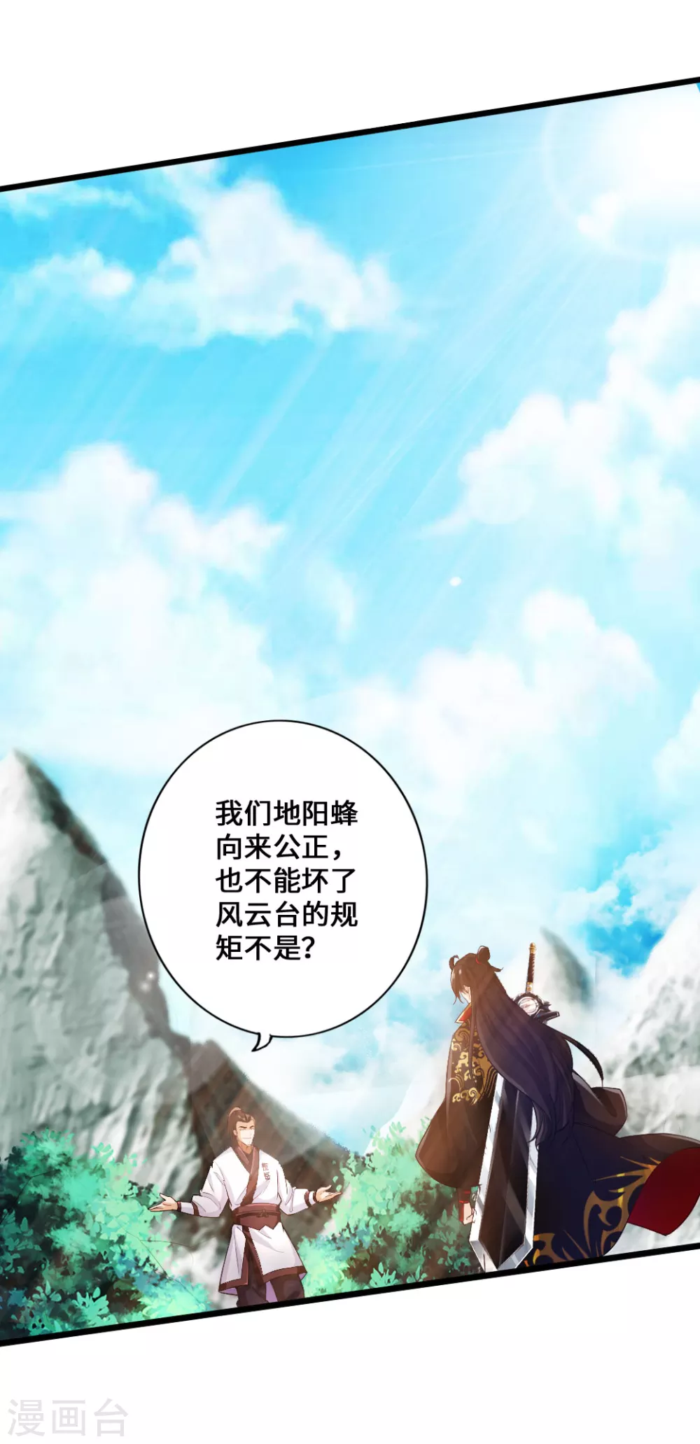 第12话 赌命之战6