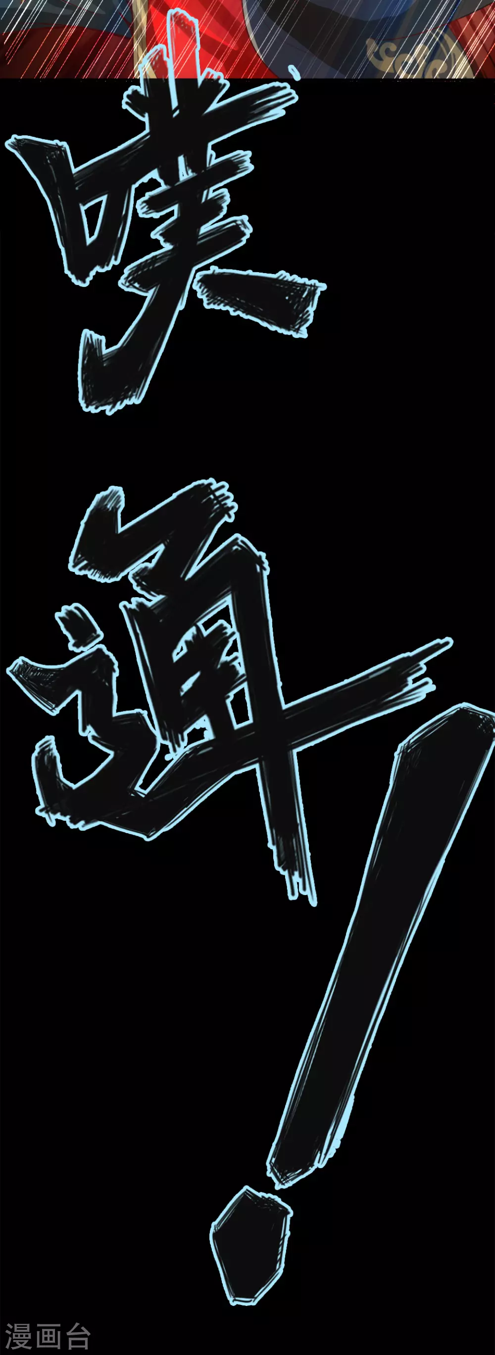 第3话 丹田爆裂？22