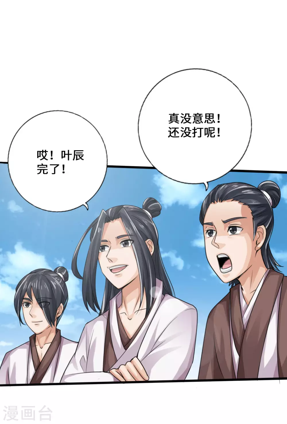 第19话 战卫阳29