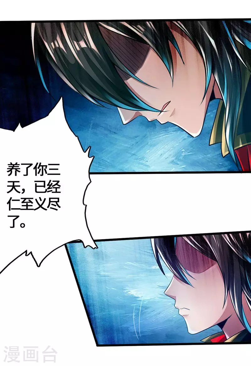 第1话 正阳宗弃子52