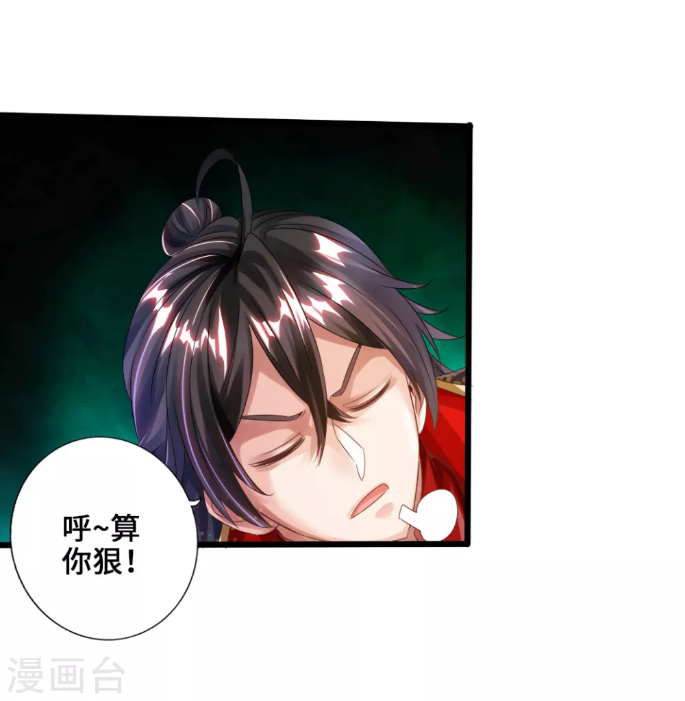 第32话 密洞炼宝8