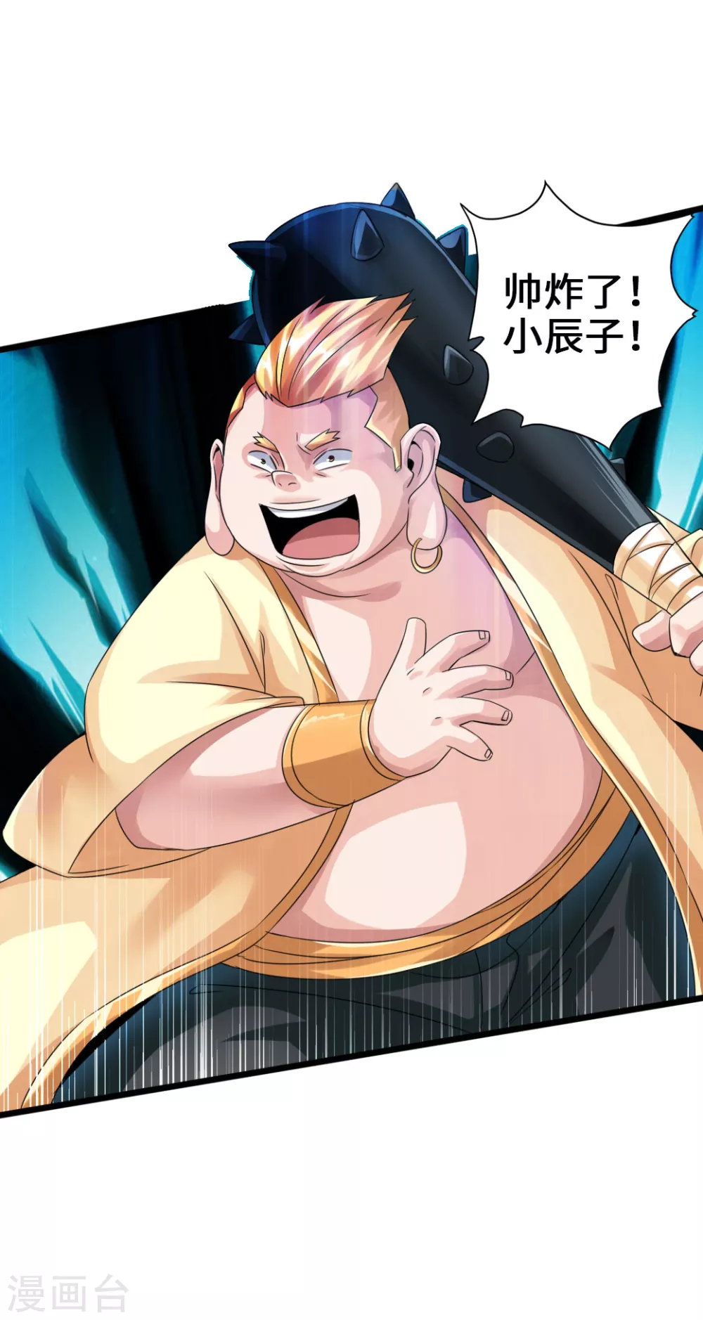 第40话 叶辰虐渣4