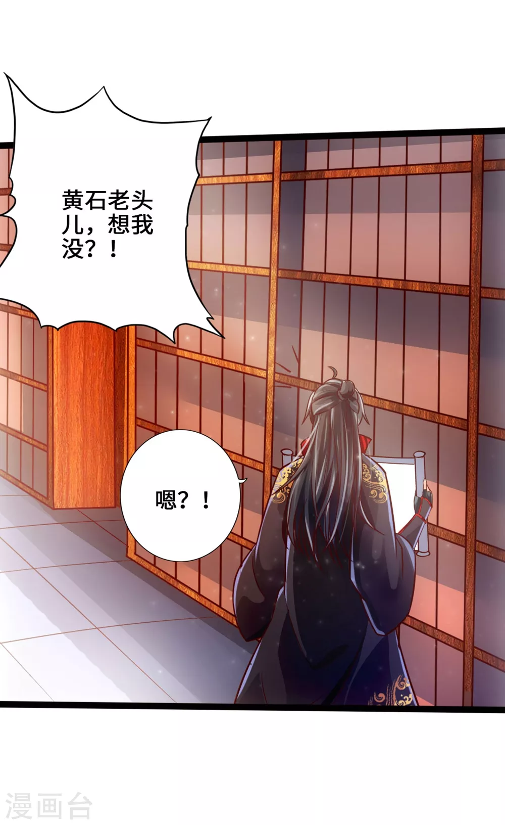 第31话 真火泄露22