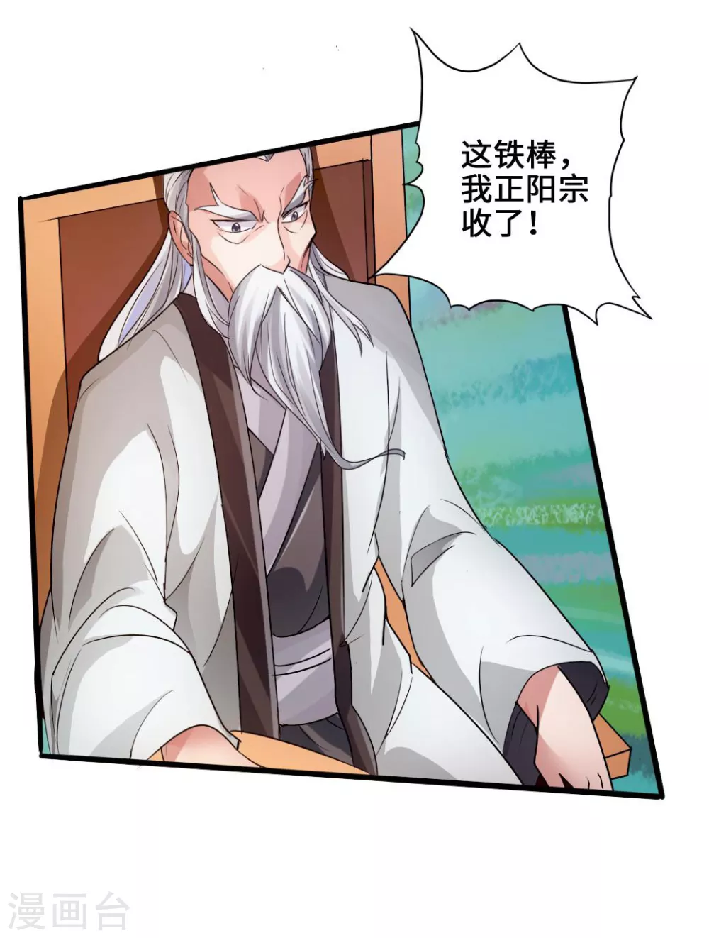 第45话 争夺烧火棍28