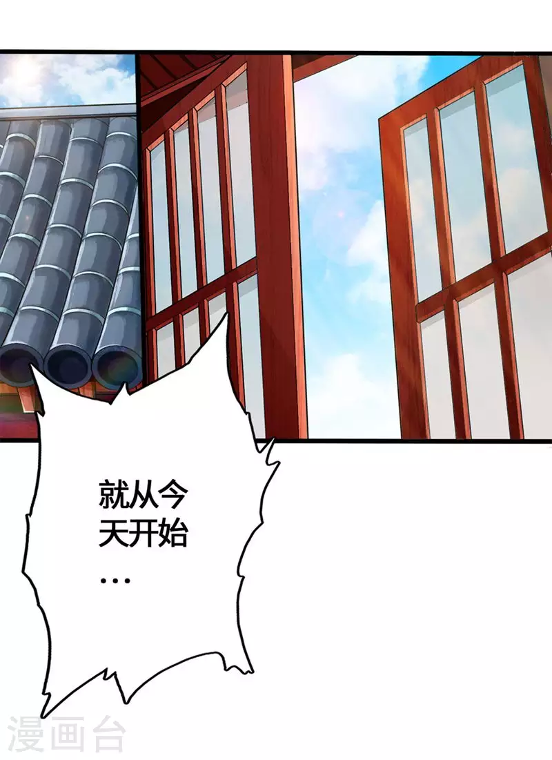 第1话 正阳宗弃子55