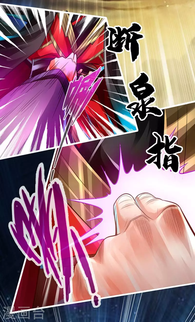 第1话 正阳宗弃子44
