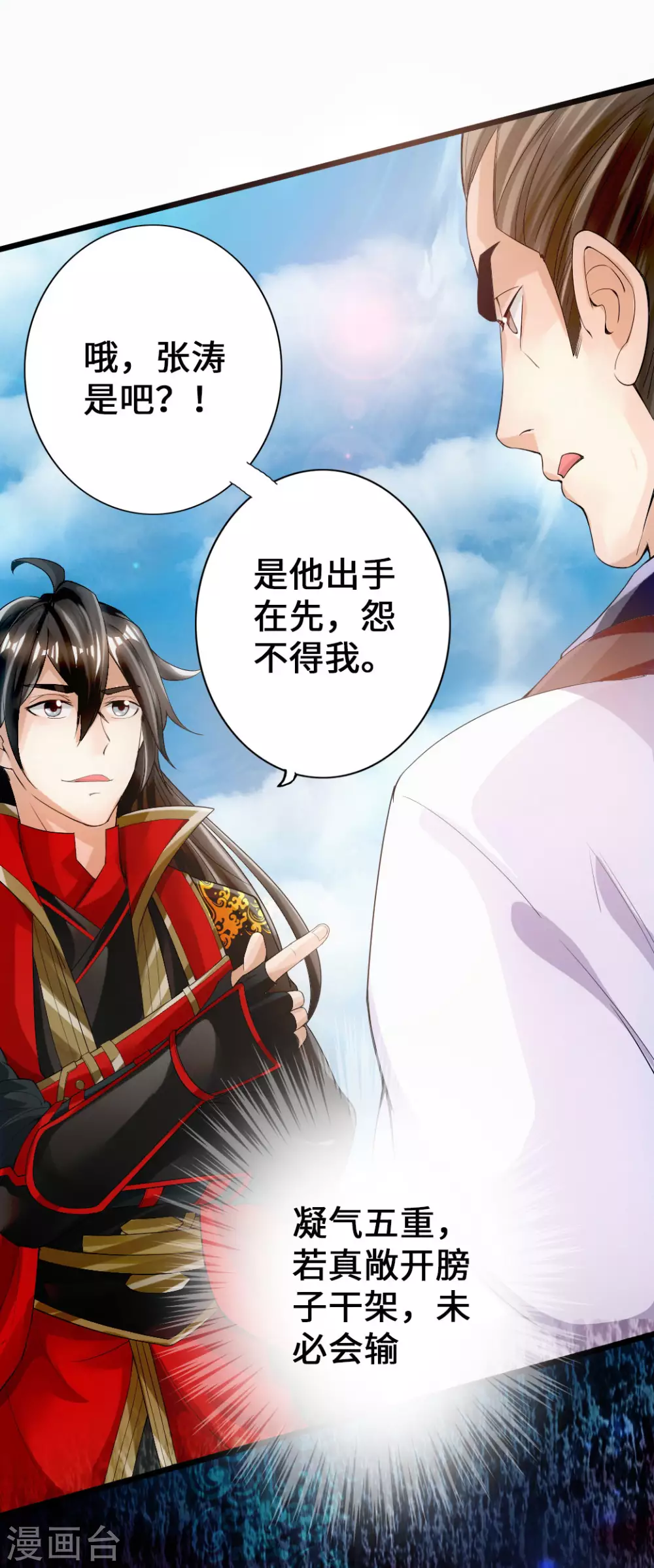第7话 绝地逆袭6