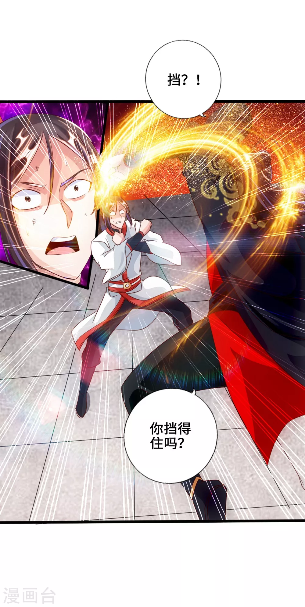 第39话 无耻的围攻26