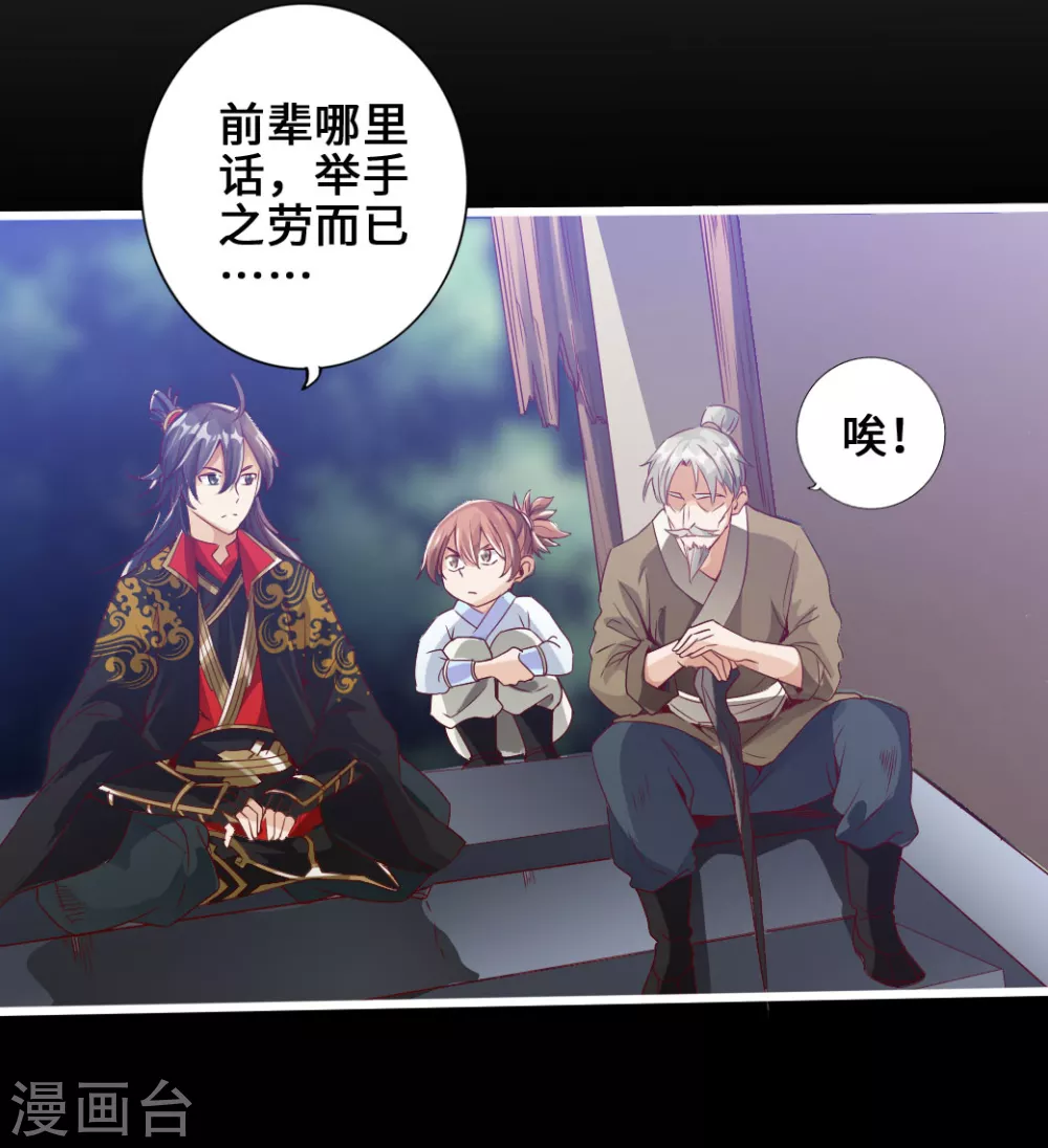第5话 重剑天阙10
