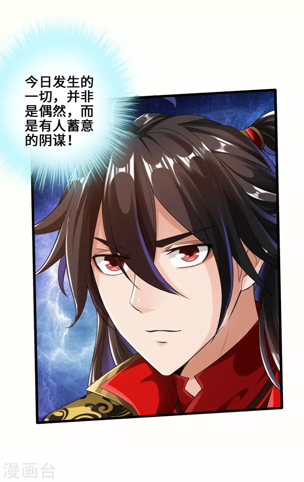 第23话 暗算30