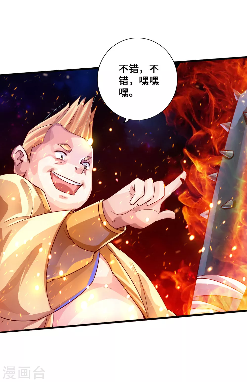 第32话 密洞炼宝31