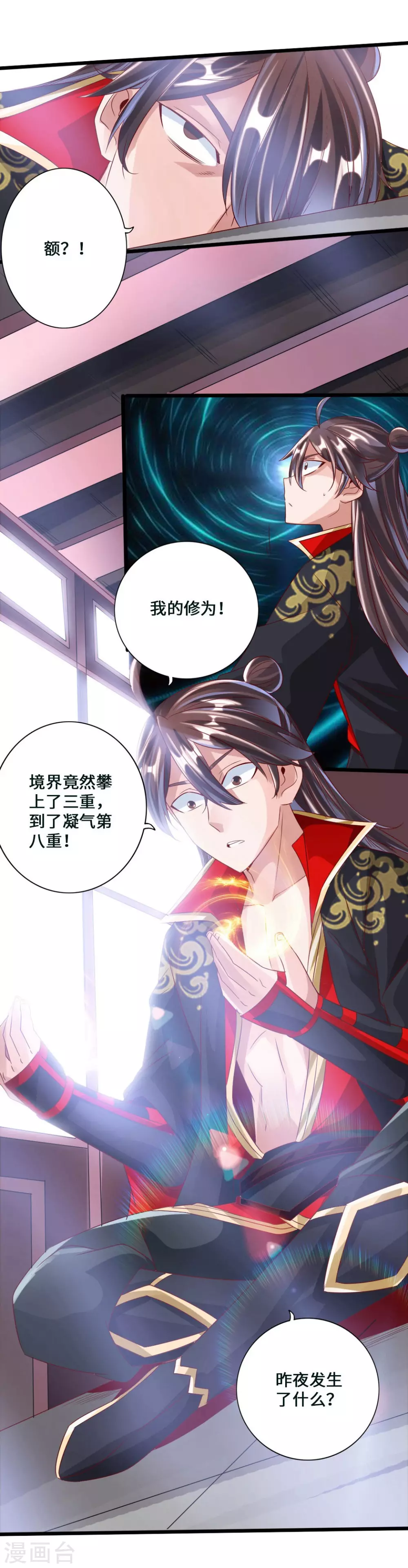 第44话 拍卖会开始4