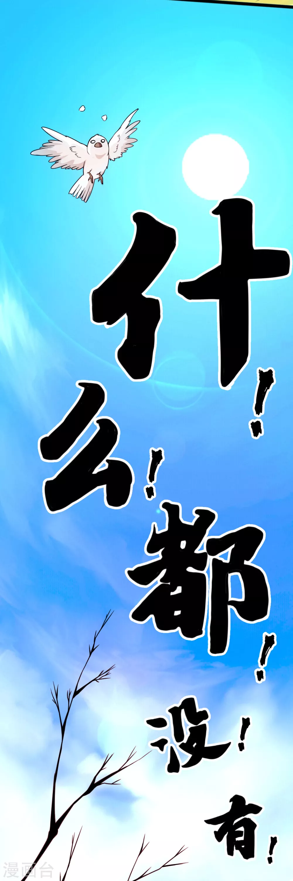 第17话 紫金葫芦25