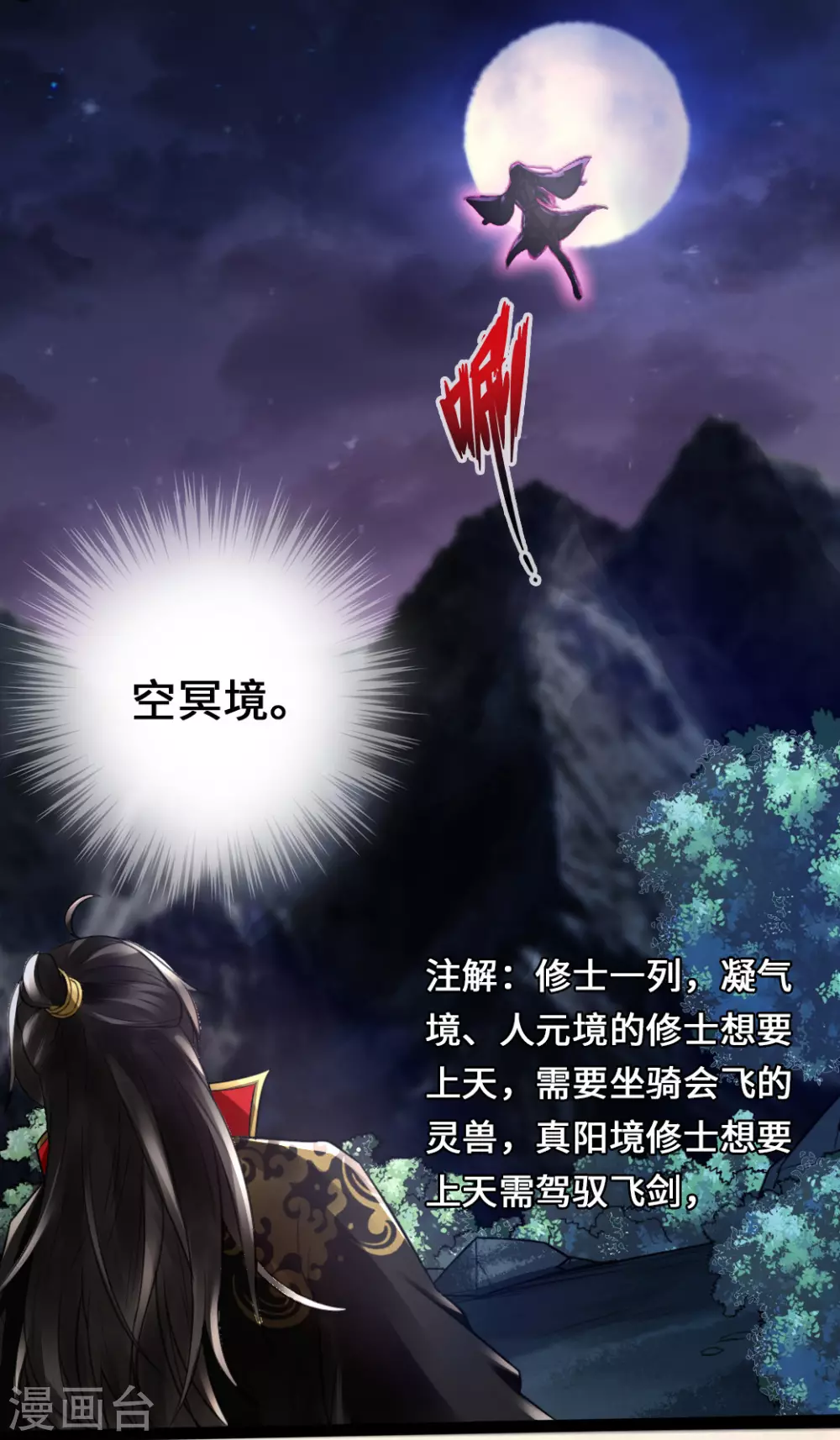 第8话 兽心怒22