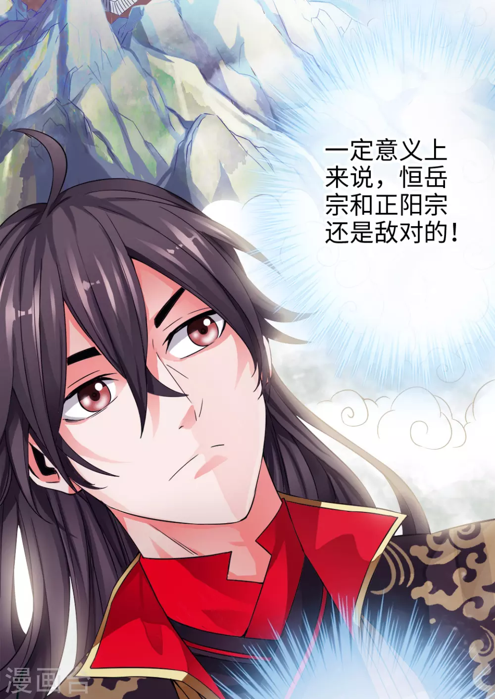 第3话 丹田爆裂？38