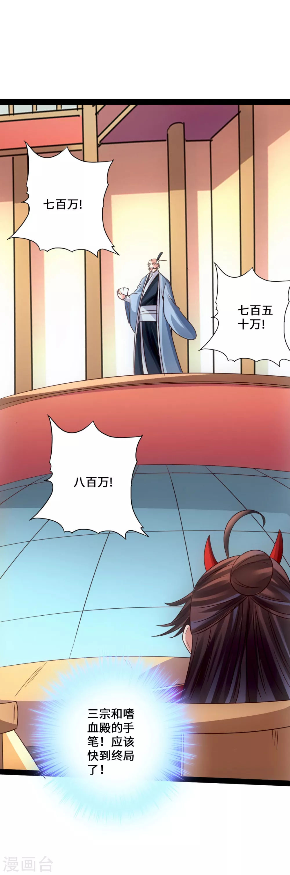 第51话 谁得天寂丹33