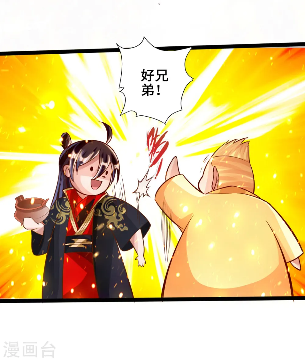 第43话 幽冥黑市再重逢7
