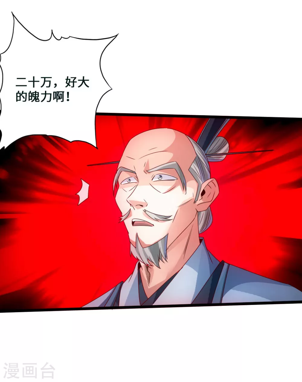 第46话 一气吴长青2