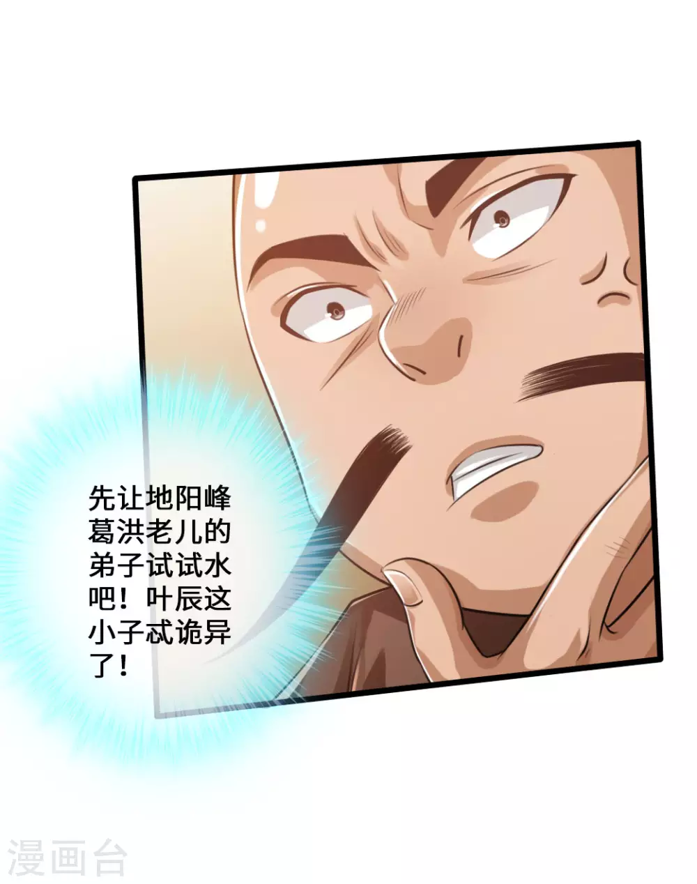 第21话 炼制玉灵液13