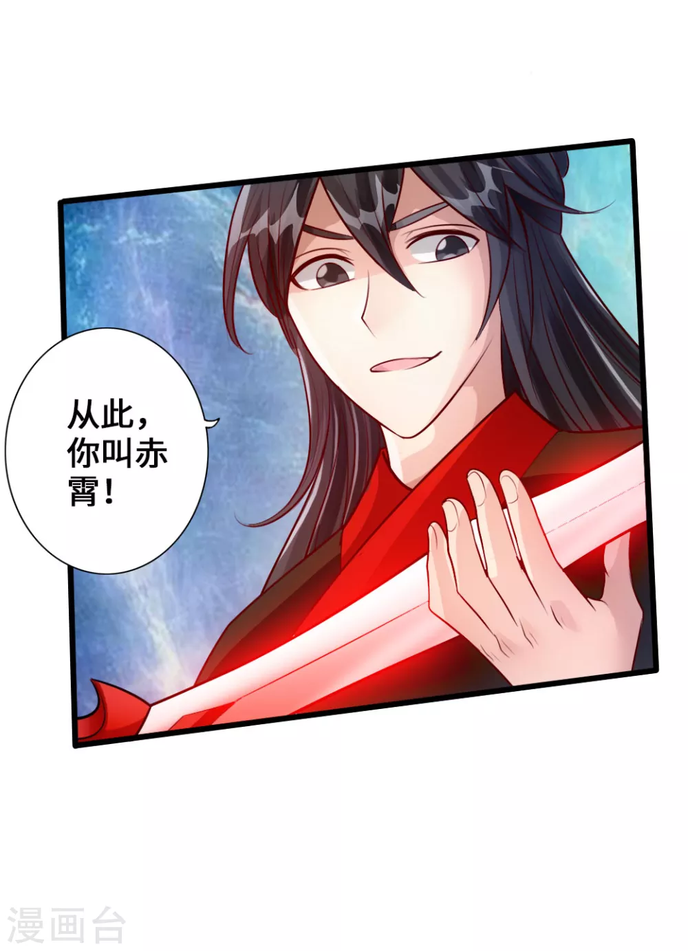 第28话 赤霄宝剑35